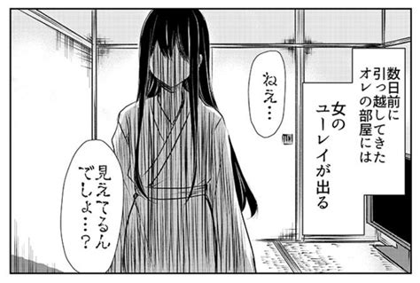 エロ 漫画 幽霊|【幽霊エロ漫画】山奥の旅館に一泊していく事になった若者。女 .